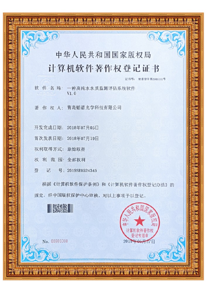 专利证书