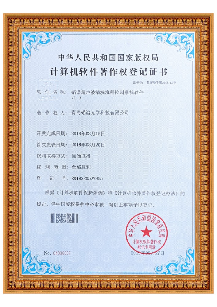 专利证书