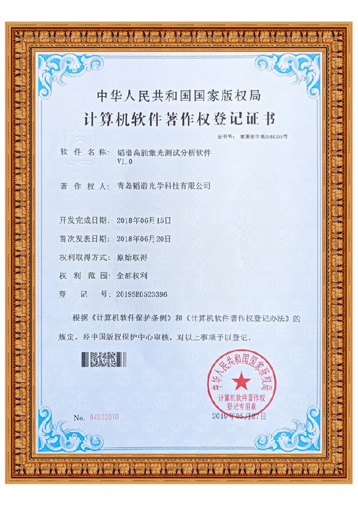 专利证书