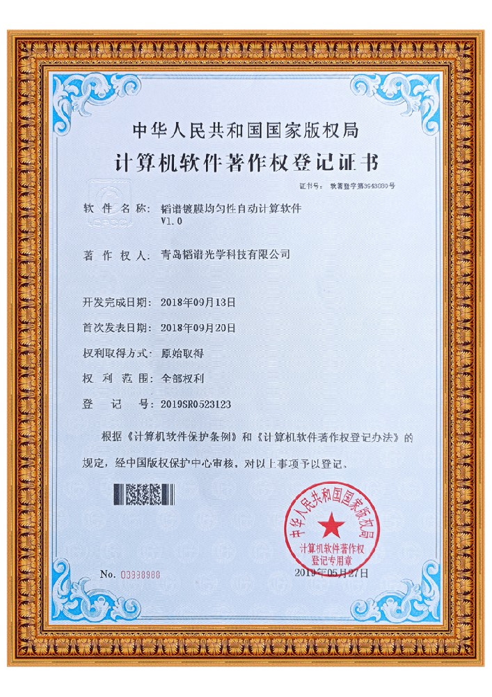 专利证书