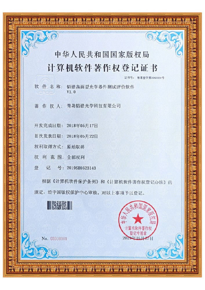 专利证书