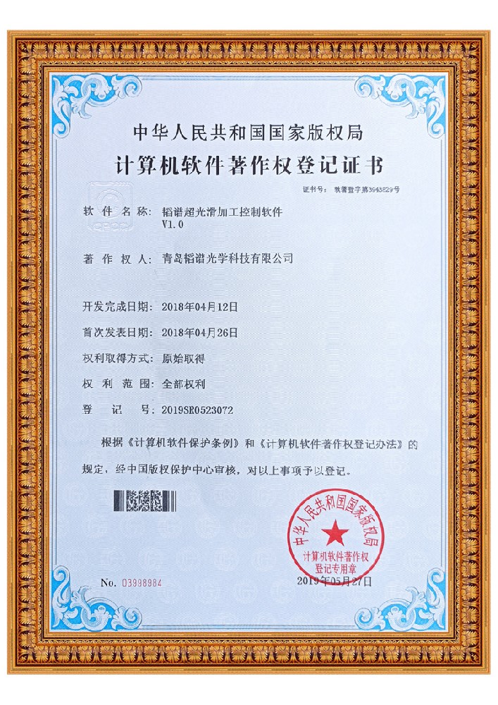 专利证书