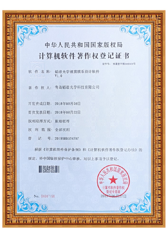 专利证书