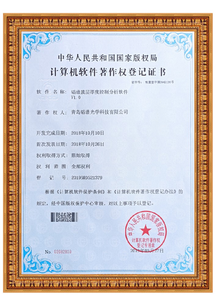 专利证书