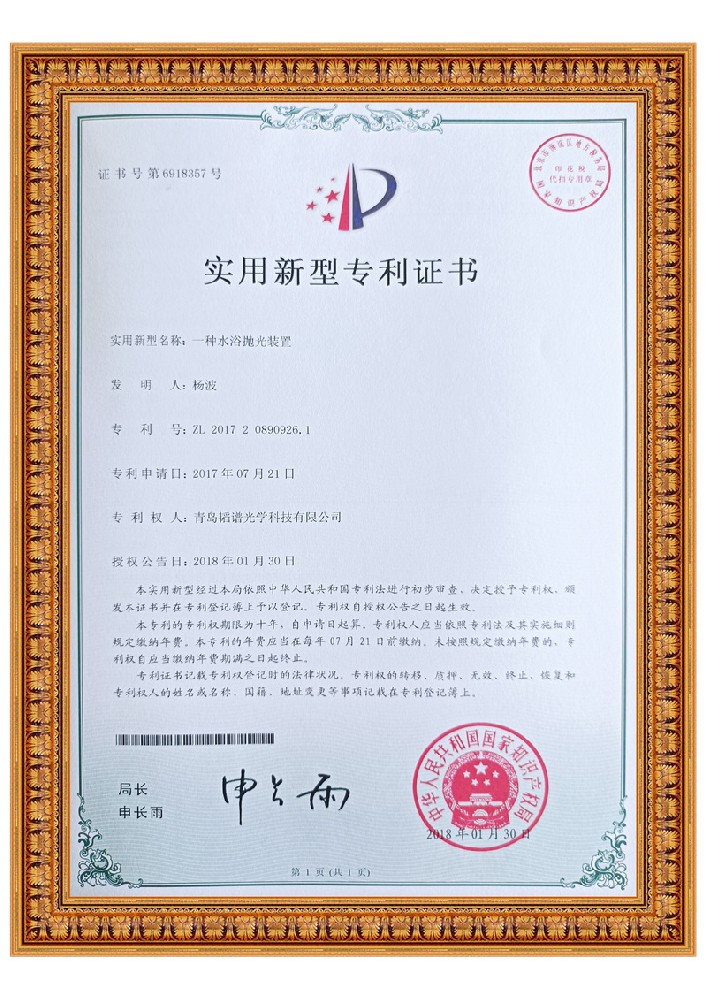 专利证书