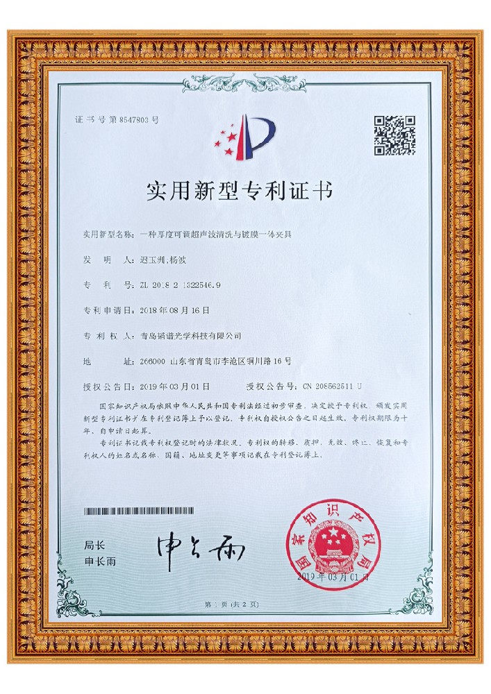 专利证书