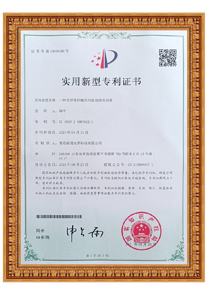 专利证书
