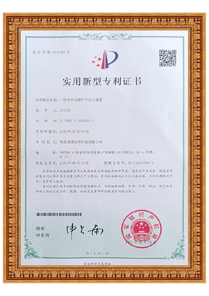 专利证书