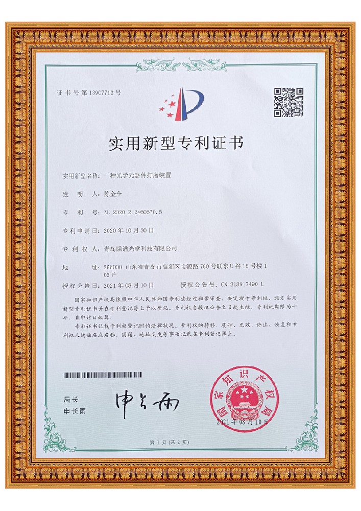 专利证书